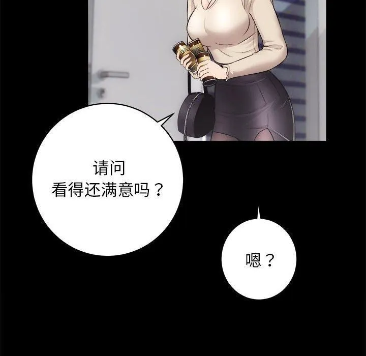 房产姐妹花 - 第13話 - page 49