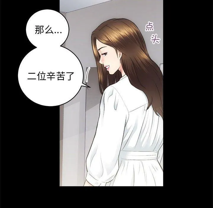 房产姐妹花 - 第13話 - page 53