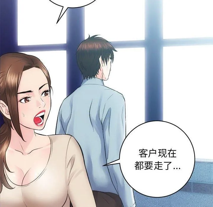 房产姐妹花 - 第13話 - page 55