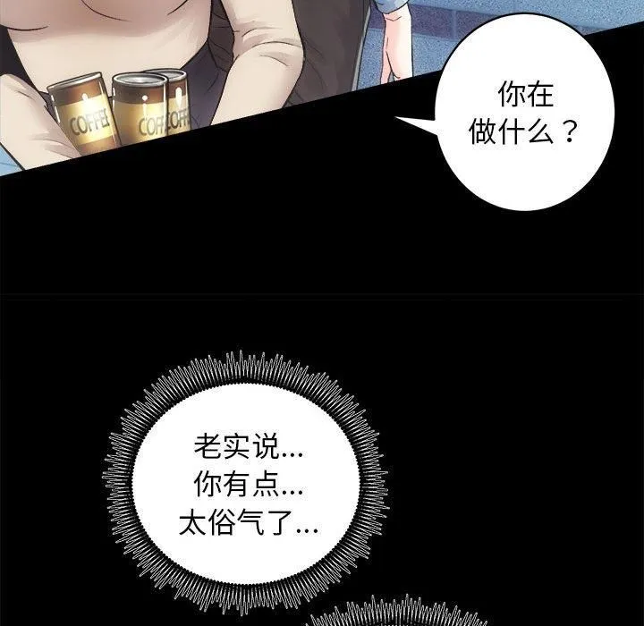 房产姐妹花 - 第13話 - page 56