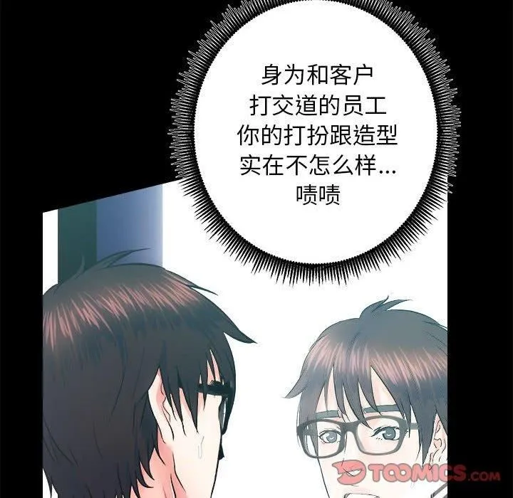 房产姐妹花 - 第13話 - page 57