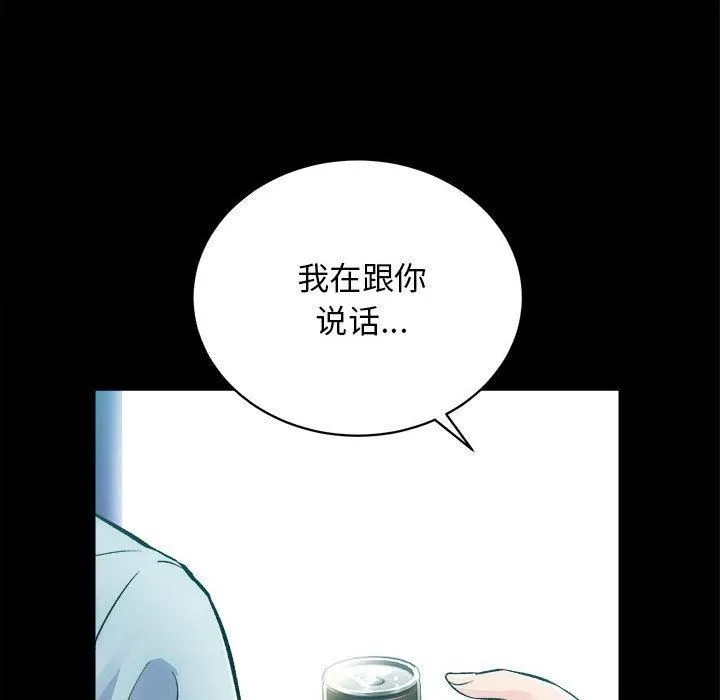 房产姐妹花 - 第13話 - page 59