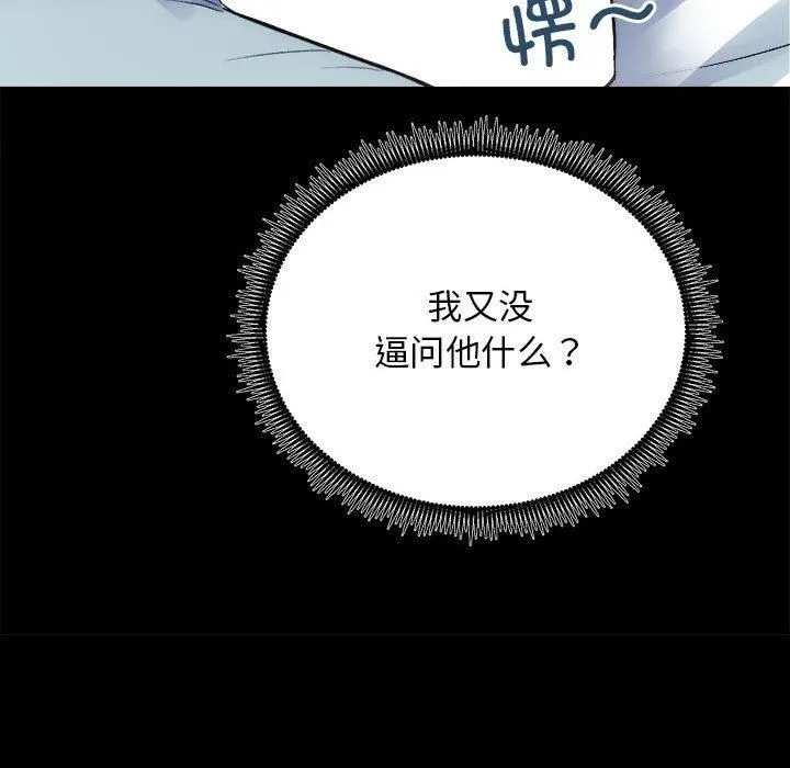 房产姐妹花 - 第13話 - page 62