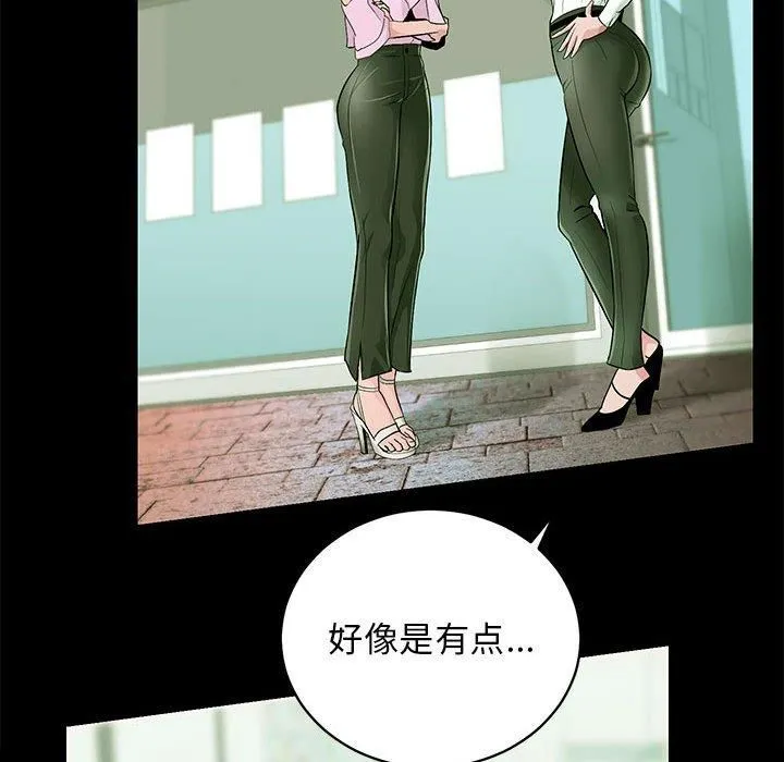 房产姐妹花 - 第13話 - page 64