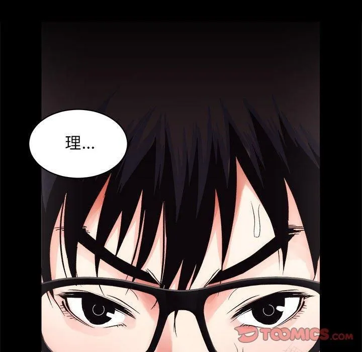 房产姐妹花 - 第13話 - page 66