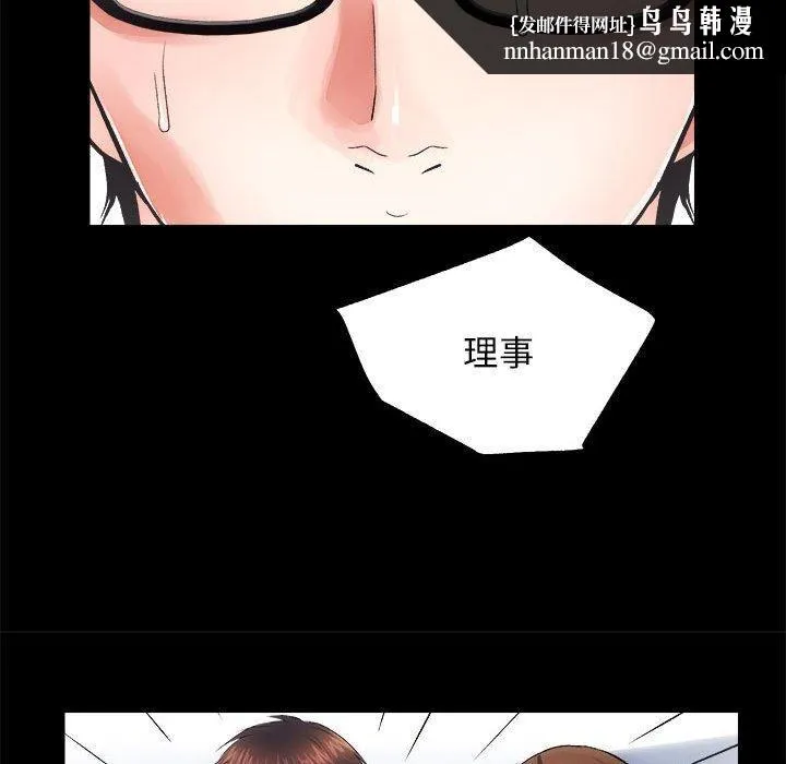 房产姐妹花 - 第13話 - page 67