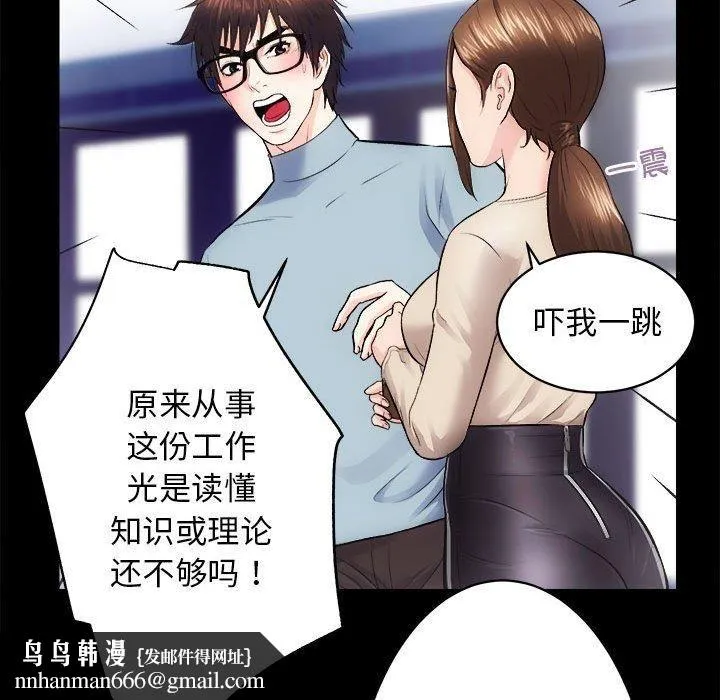房产姐妹花 - 第13話 - page 68