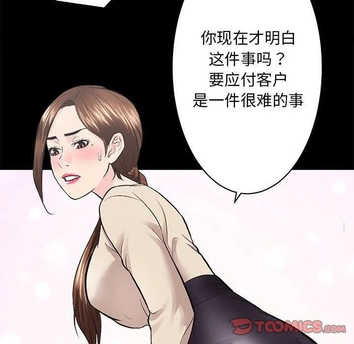 房产姐妹花 - 第13話 - page 69