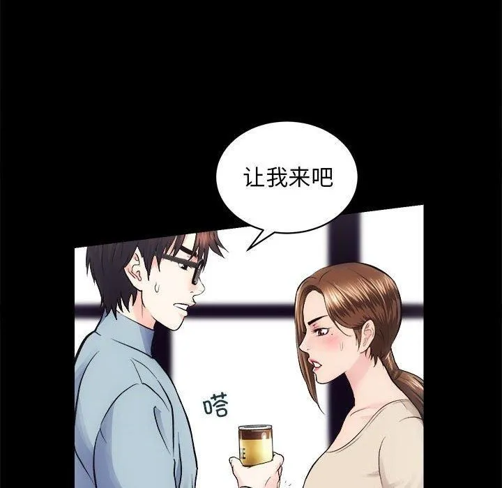 房产姐妹花 - 第13話 - page 71