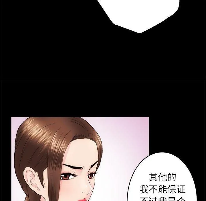 房产姐妹花 - 第13話 - page 86
