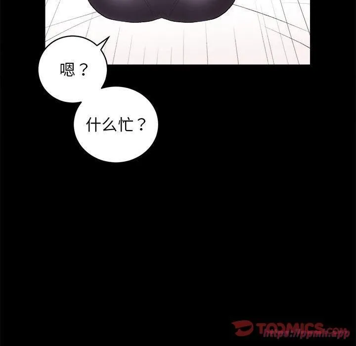 房产姐妹花 - 第13話 - page 90