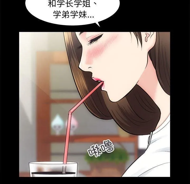房产姐妹花 - 第13話 - page 95