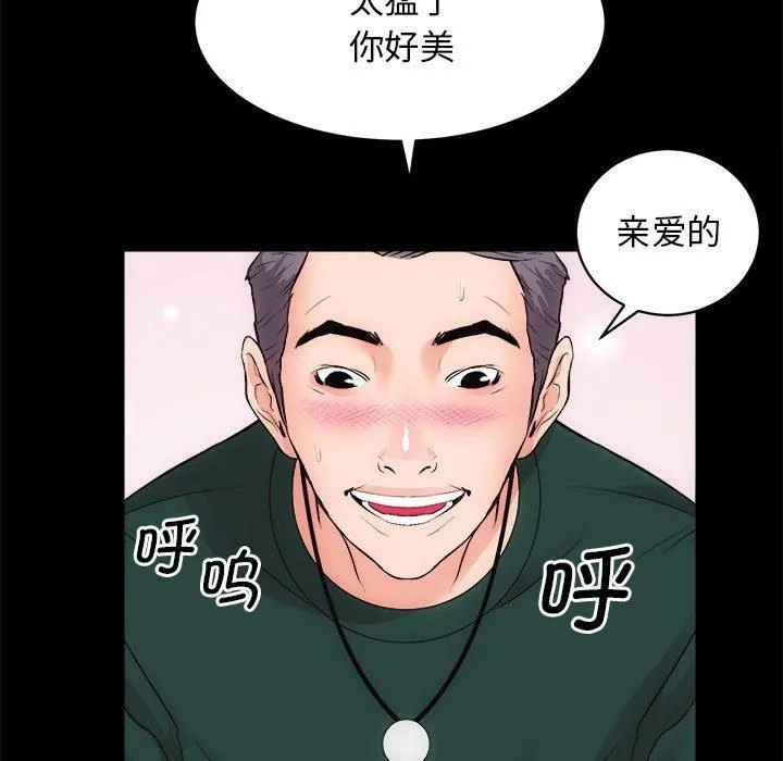 房产姐妹花 - 第13話 - page 101