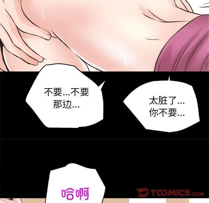 房产姐妹花 - 第13話 - page 105