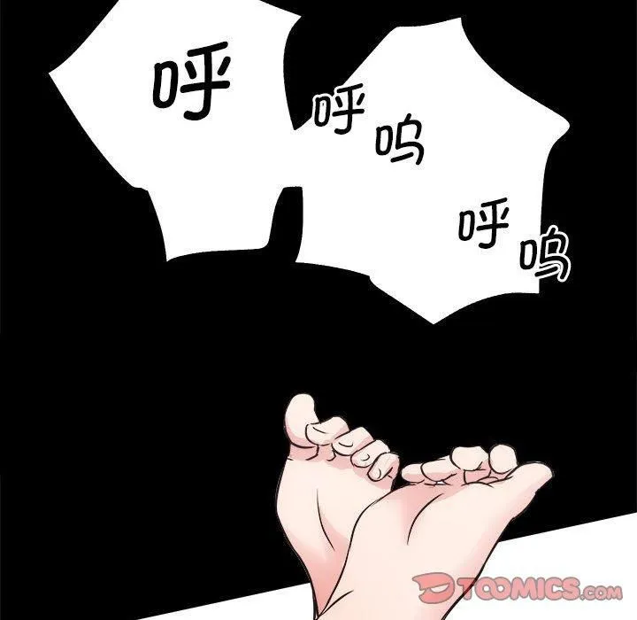 房产姐妹花 - 第13話 - page 114