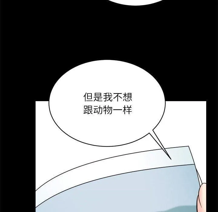 房产姐妹花 - 第13話 - page 122