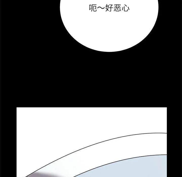 房产姐妹花 - 第13話 - page 124