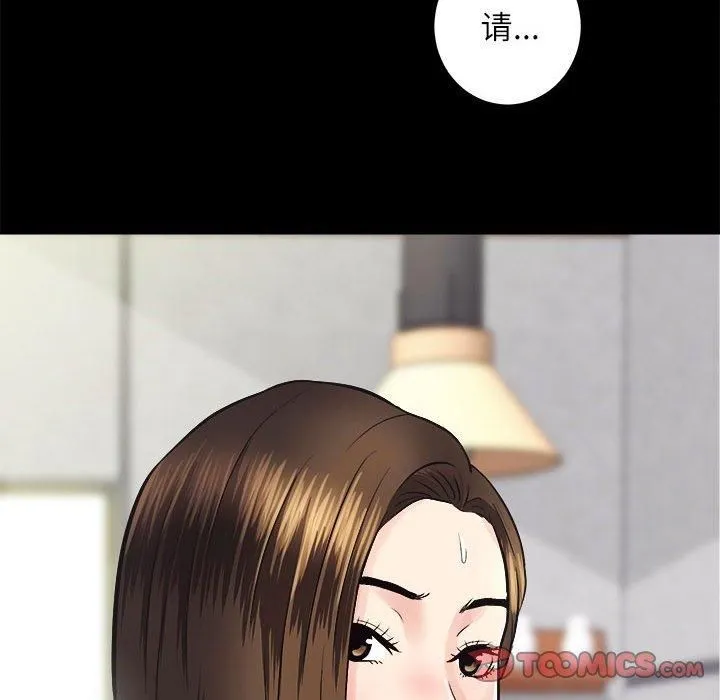 房产姐妹花 - 第13話 - page 129