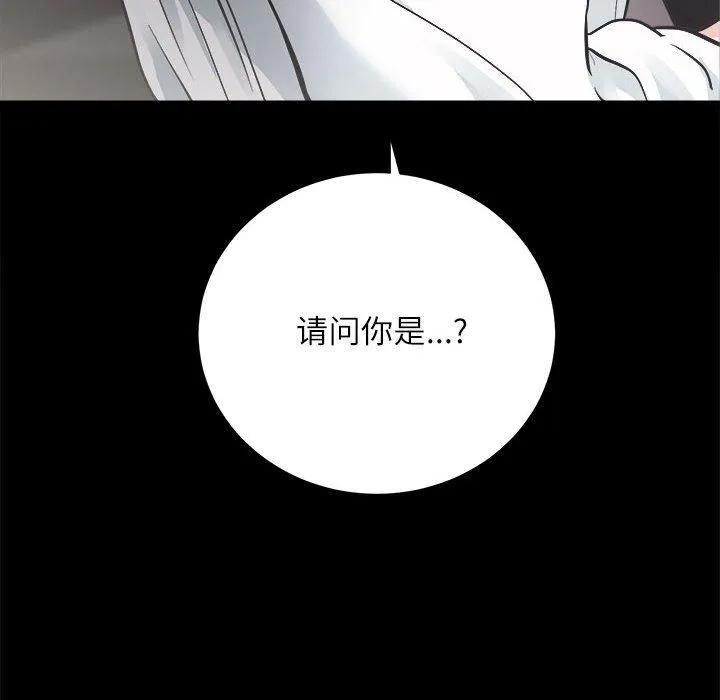 房产姐妹花 - 第13話 - page 131