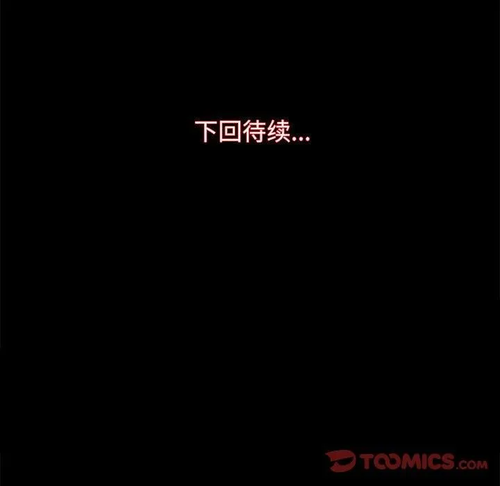 房产姐妹花 - 第13話 - page 132
