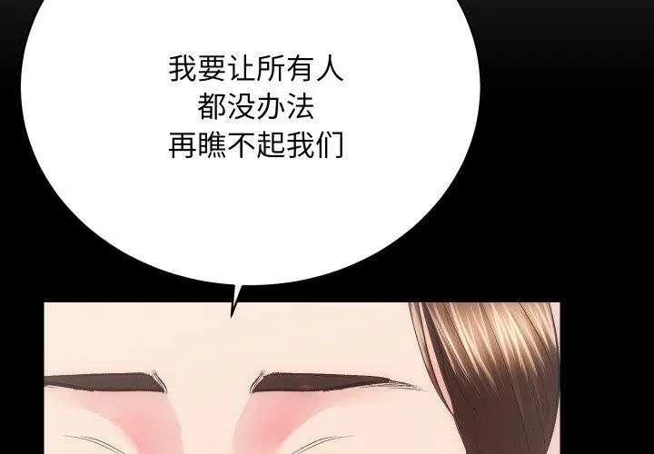 房产姐妹花 - 第30話 - page 3