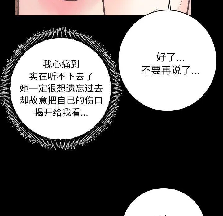 房产姐妹花 - 第30話 - page 5