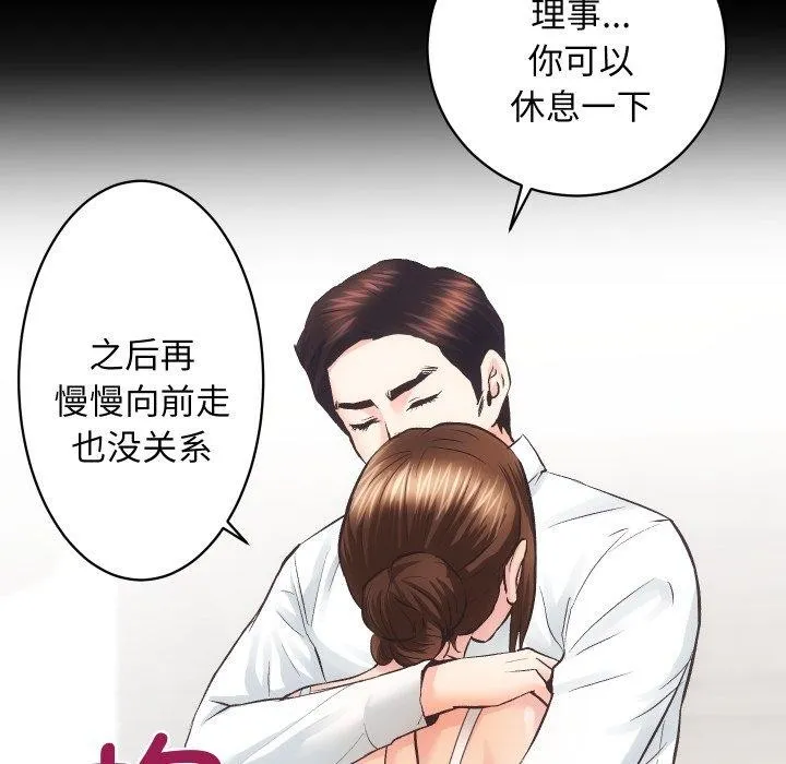 房产姐妹花 - 第30話 - page 6