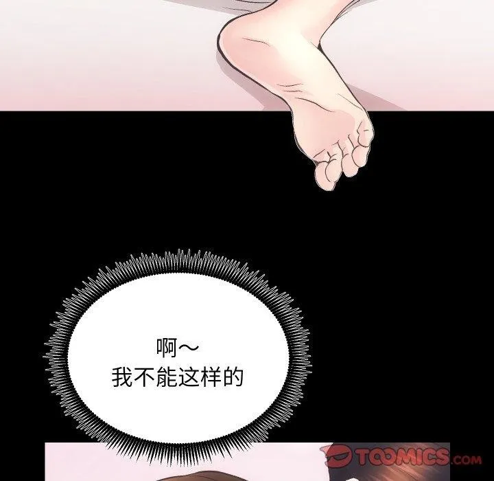 房产姐妹花 - 第30話 - page 8