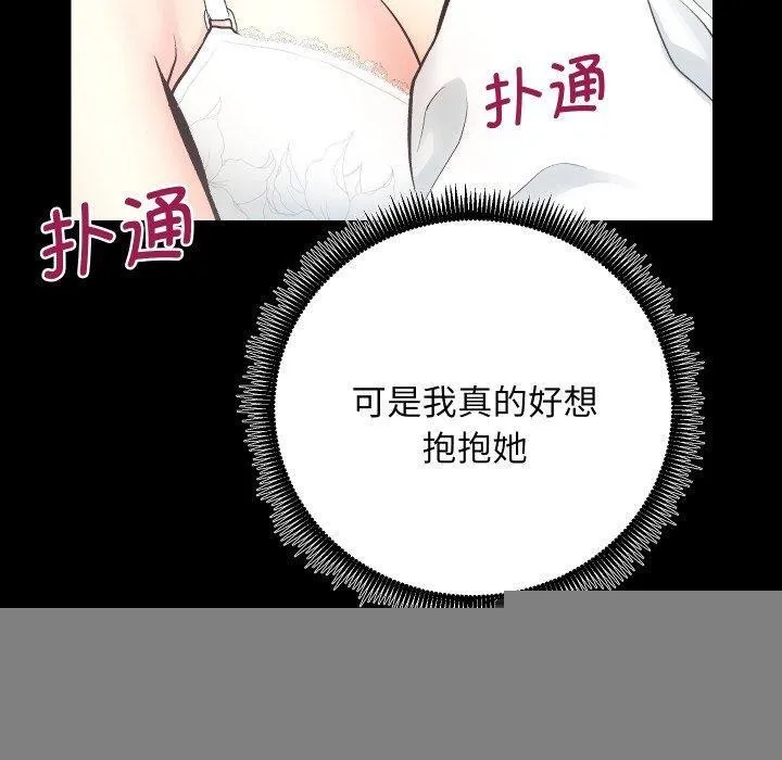房产姐妹花 - 第30話 - page 10