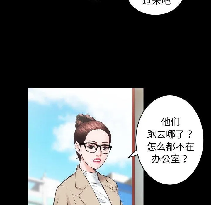 房产姐妹花 - 第30話 - page 21