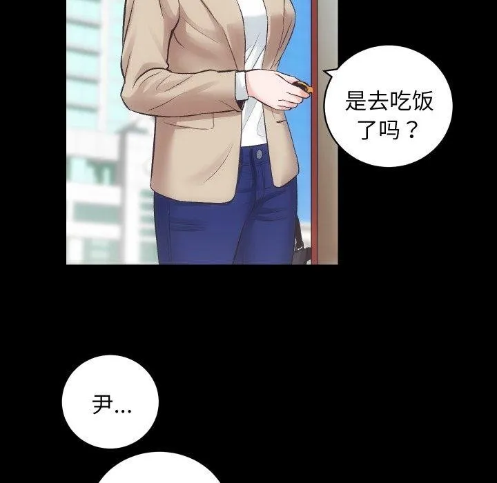 房产姐妹花 - 第30話 - page 22