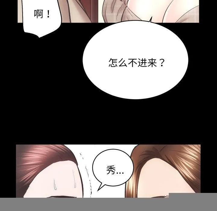 房产姐妹花 - 第30話 - page 27