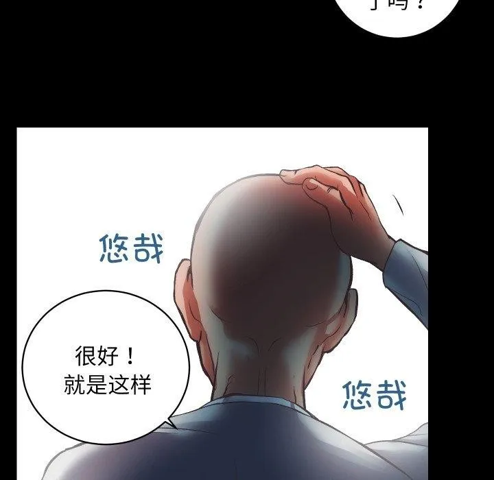 房产姐妹花 - 第30話 - page 29