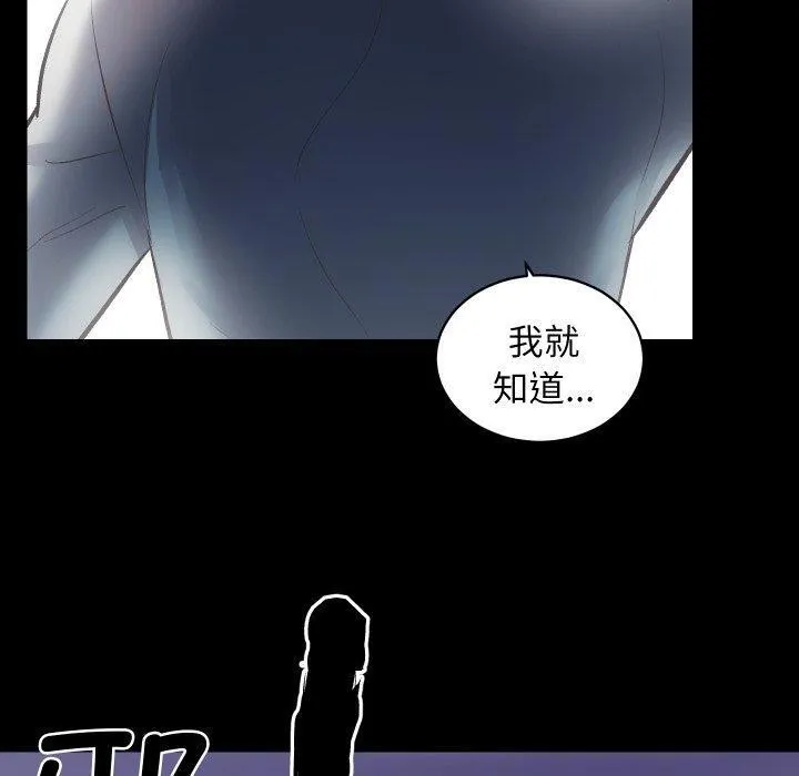 房产姐妹花 - 第30話 - page 30