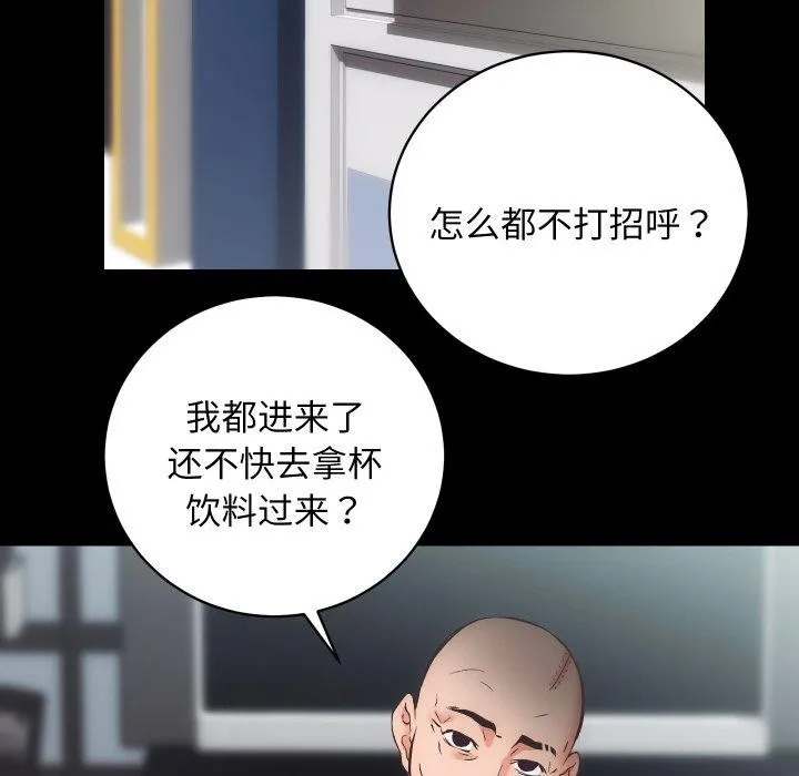 房产姐妹花 - 第30話 - page 35