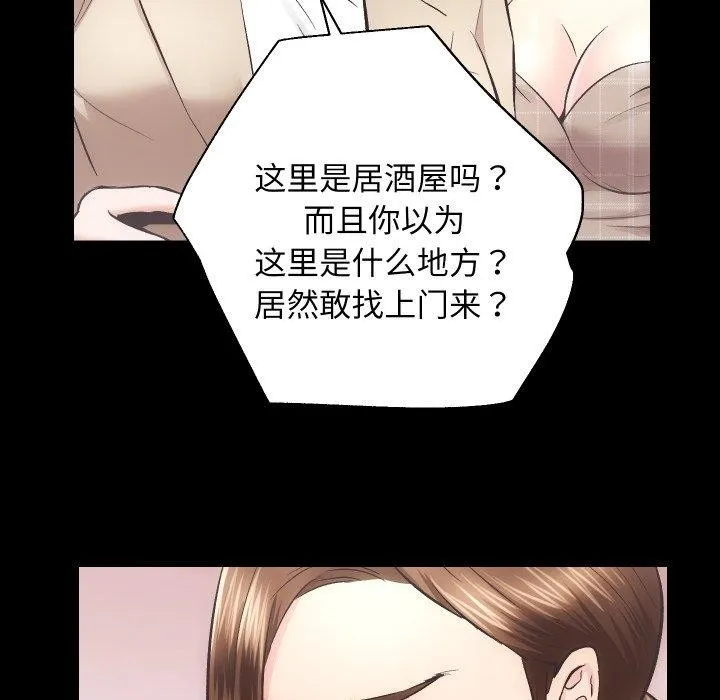 房产姐妹花 - 第30話 - page 39