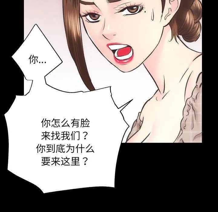 房产姐妹花 - 第30話 - page 40