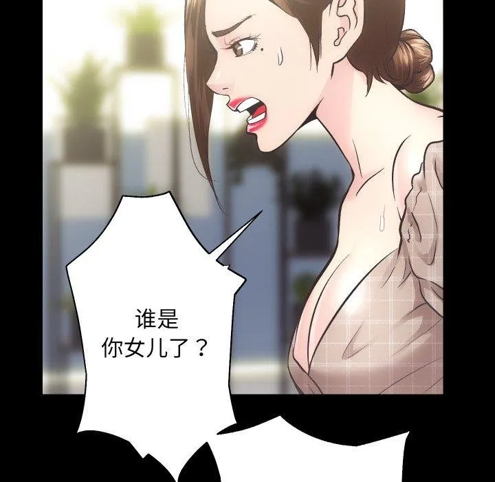房产姐妹花 - 第30話 - page 43