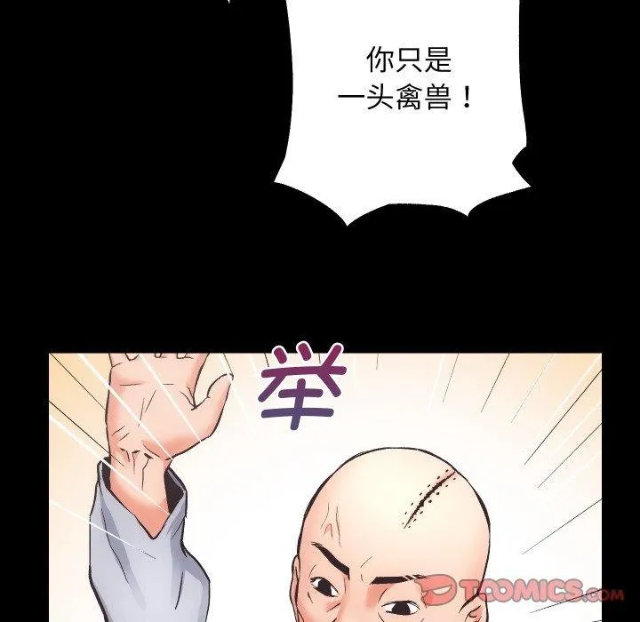 房产姐妹花 - 第30話 - page 44