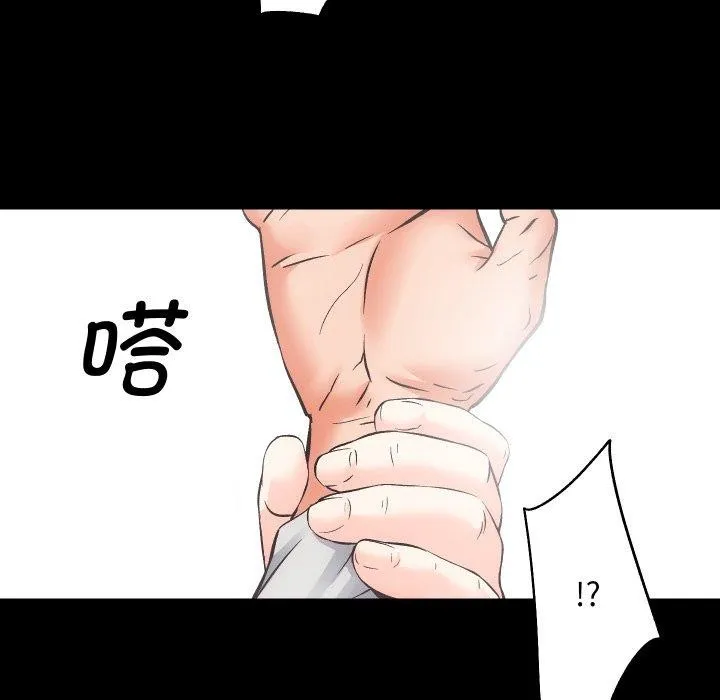 房产姐妹花 - 第30話 - page 46