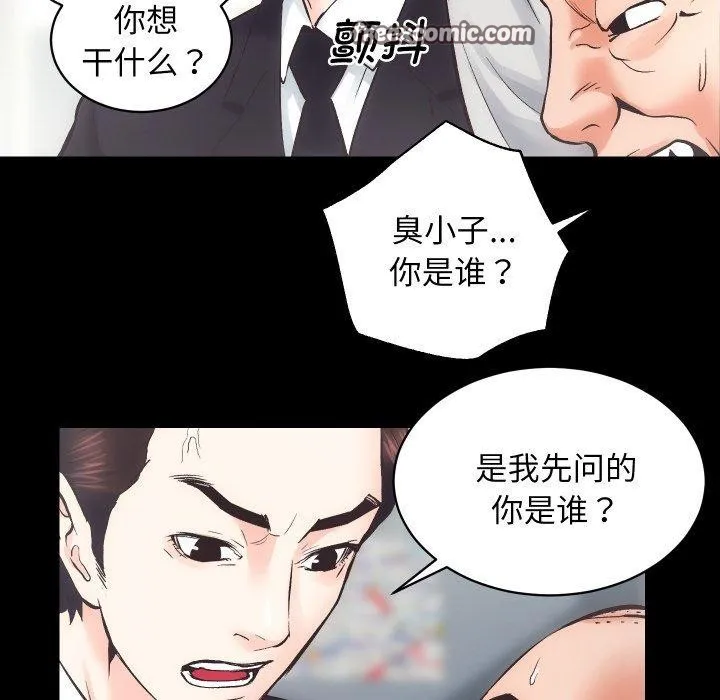 房产姐妹花 - 第30話 - page 48