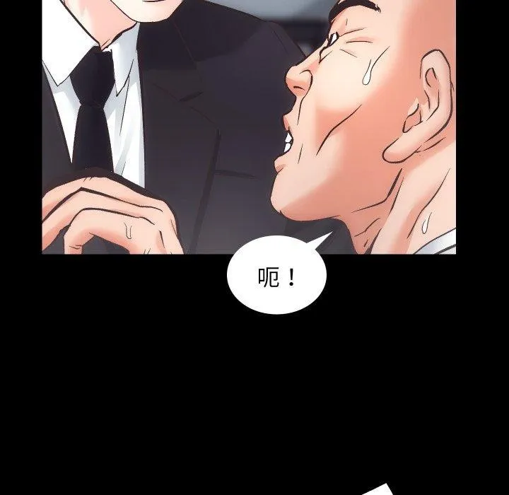 房产姐妹花 - 第30話 - page 49