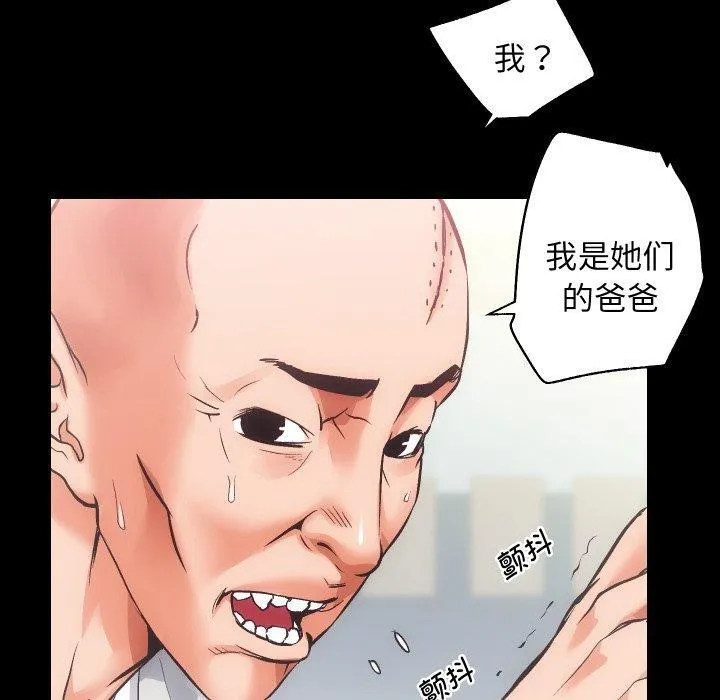 房产姐妹花 - 第30話 - page 50
