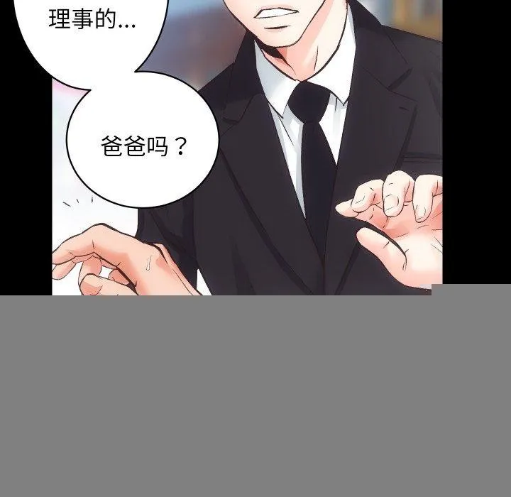 房产姐妹花 - 第30話 - page 52