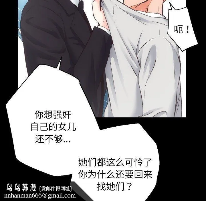 房产姐妹花 - 第30話 - page 57
