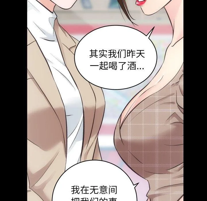 房产姐妹花 - 第30話 - page 59