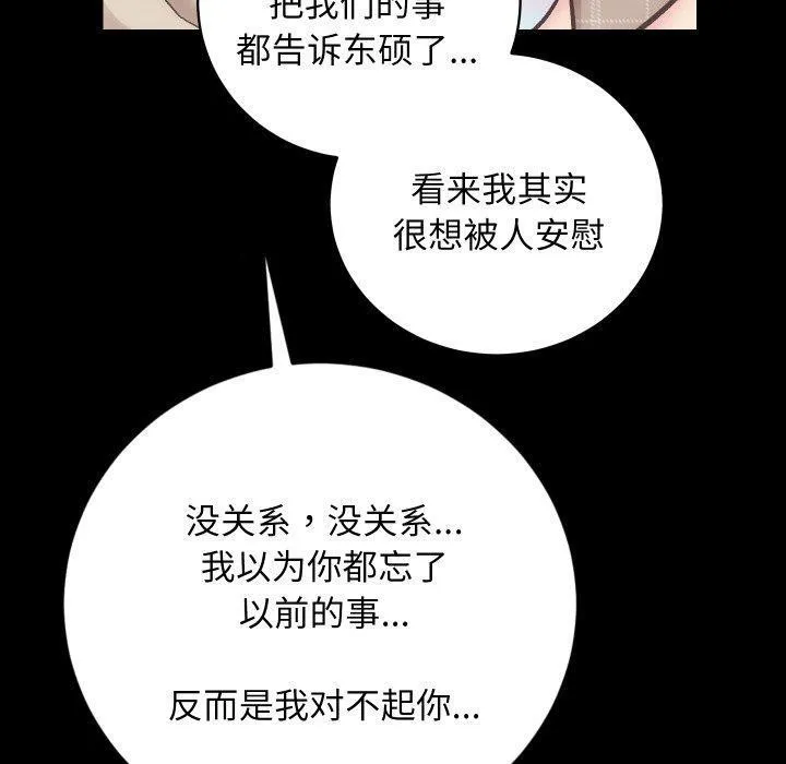 房产姐妹花 - 第30話 - page 60