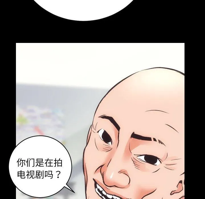 房产姐妹花 - 第30話 - page 61