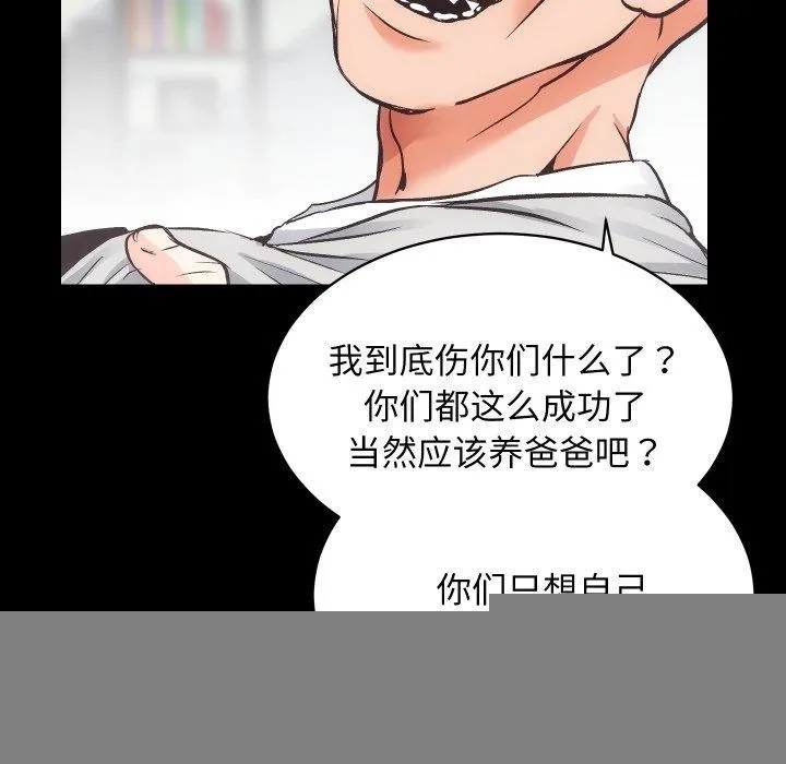 房产姐妹花 - 第30話 - page 62