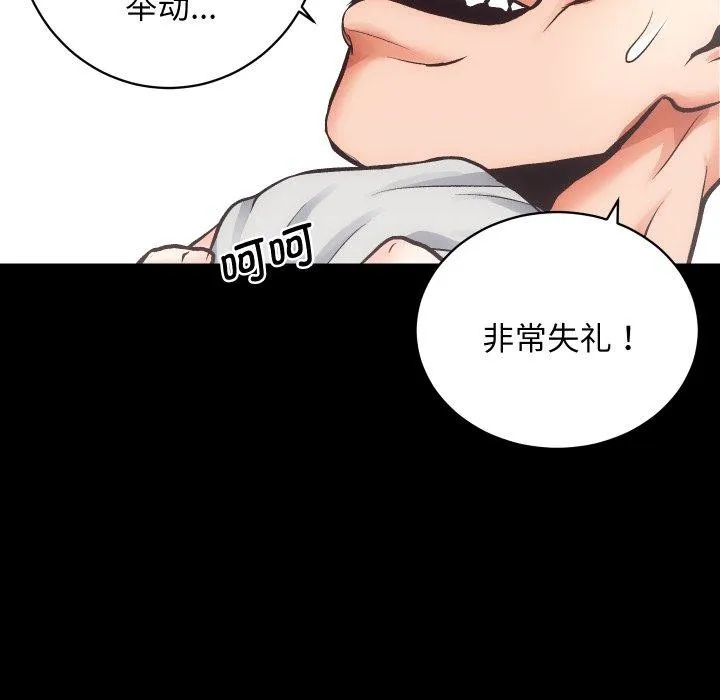 房产姐妹花 - 第30話 - page 65